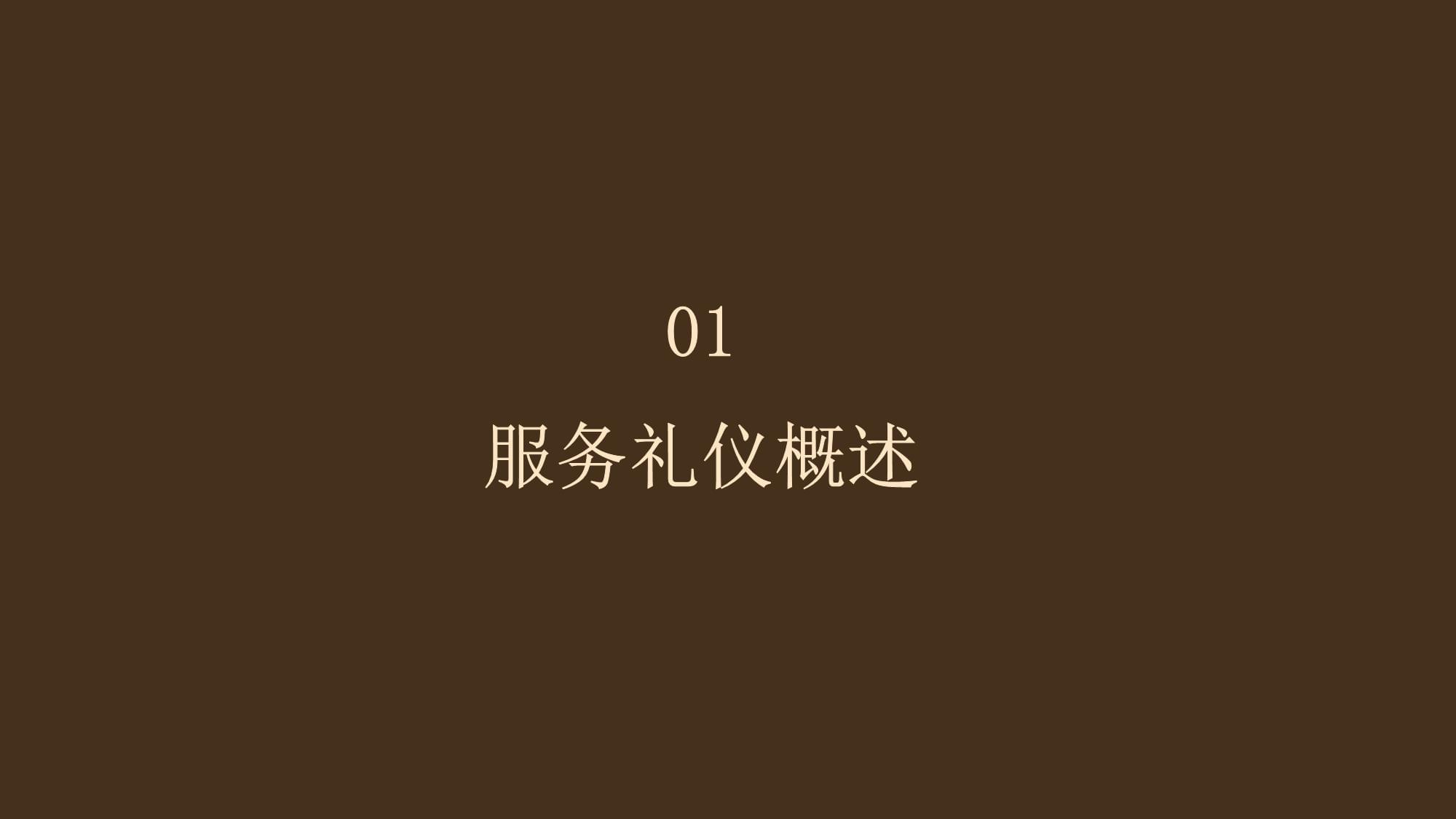 門診窗口服務(wù)禮儀 構(gòu)筑醫(yī)患溝通的溫馨橋梁