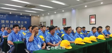 合肥移動(dòng) 以專業(yè)禮儀鑄就卓越，打造一流裝維服務(wù)團(tuán)隊(duì)