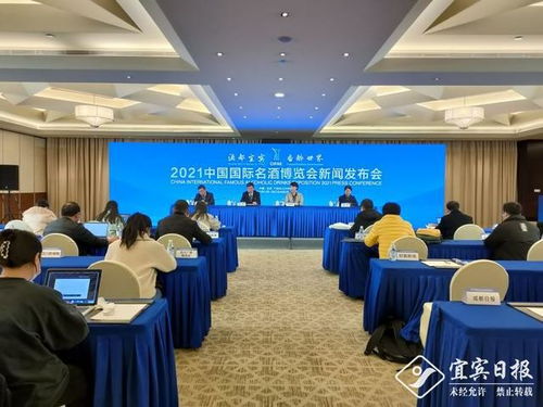 2021中國國際名酒博覽會新聞發布會在蓉啟幕，探索經濟技術博覽會新路徑
