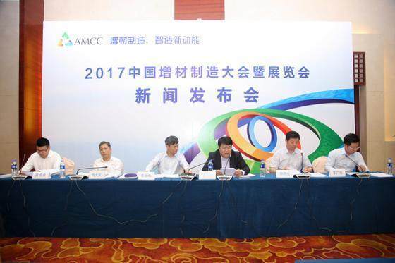 2017中國(guó)增材制造大會(huì)暨展覽會(huì):增材制造,智造新動(dòng)力